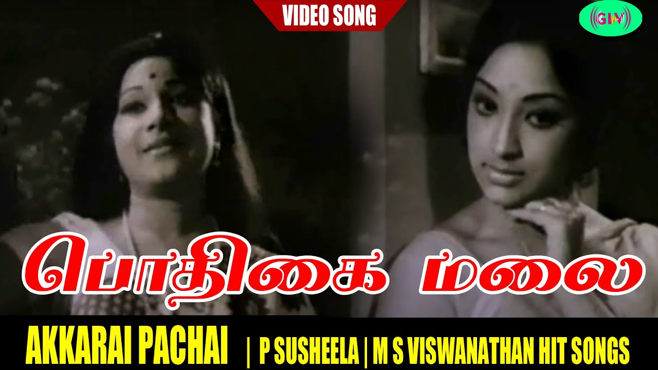 Pothigaimalai Santhaname Song Lyrics | Akkarai Pachchai