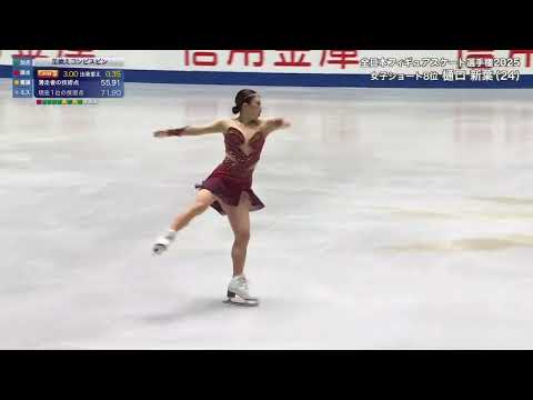 Wakaba Higuchi 樋口新葉 FS 2025 Japanese Nationals