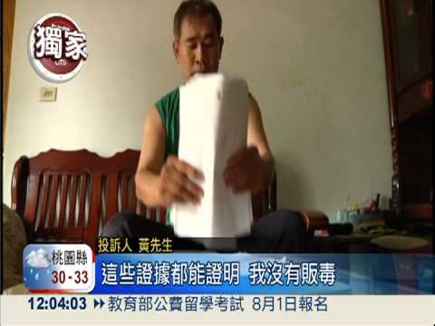 台灣無間道 警勾結毒販害線人?