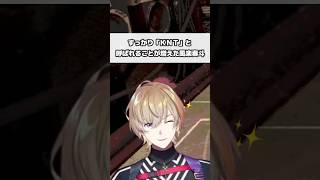 すっかり「KNT」と呼ばれることが増えた風楽奏斗【風楽奏斗/にじさんじ】