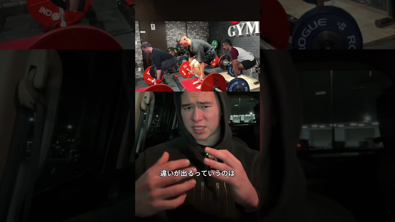 デッドリフトで腰が曲がる事は全く問題ない。