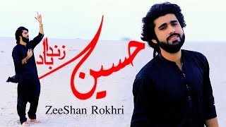 Download lagu Hussain Zaindabad New Qaseeda 2018 Zeeshan Rokhri mp3