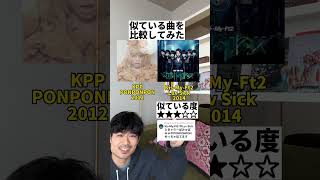 【比較動画】きゃりーぱみゅぱみゅ vs Kis-My-Ft2