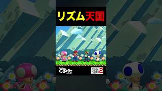 マリオメーカーでリズム天国【パラソル】