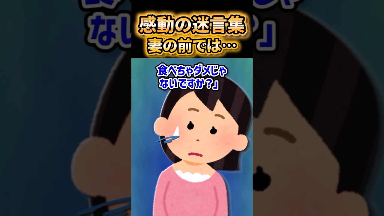 😭【感動の迷言集】助けてくれたコンビニのおじさんの正体【2ch風創作】