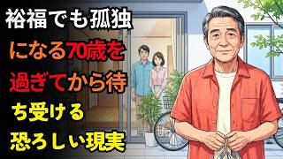 70歳を過ぎて健康に生きる秘訣――小さな習慣が、人生のすべてを決める。 | シニアライフ | 健康習慣 | 70歳からの健康 | 健康寿命 | 老後の知恵 | 長生きの秘訣