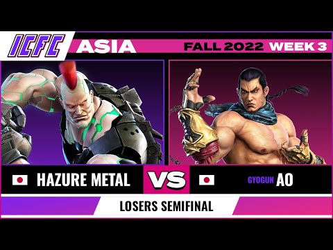 Hazure Metal (Jack-7/Kuma) vs. AO (Feng) Losers Semifinal - ICFC TEKKEN Asia: Fall 2022 Week 3