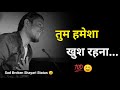 You Stay Happy Sad Status Shayari Video Sad Shayari Sad Whatsapp Status