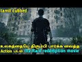 The raid redemption 2011 best action movie review in tamil | tubelight mind |