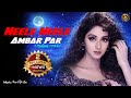 Neele Neele Ambar Par Female Version Kalaakaar 1983 Moner Retro Vibes