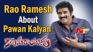 Rao Ramesh about Katamarayudu Movie and Pawan Kalyan