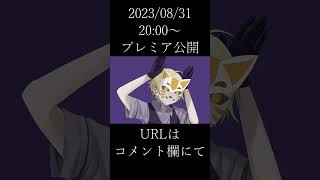 #歌ってみた フォニイ / ツミキ #vtuber #新人vtuber #バーチャルyoutuber #男性vtuber #バズれ #推し不在おいで #fyp #virtualyoutuber