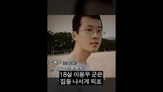 Download lagu 변사체로 발견된 부산 고등학생 마지막 흔적 | 1분 숏테리 mp3
