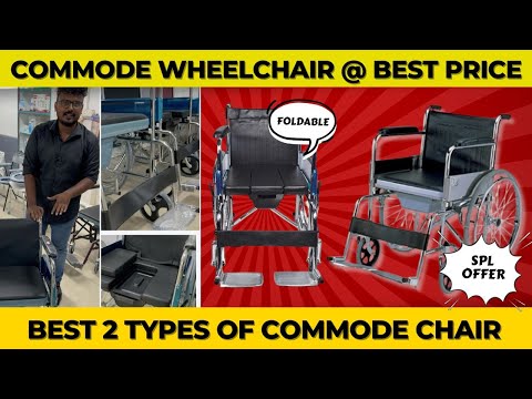 Commode Wheelchair