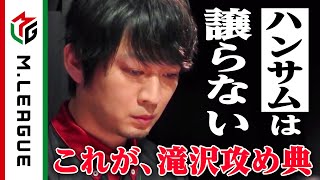 10/23 第1試合 南1局1本場 - 【絶叫】ハンサムの猛攻撃は止まらない!実況・解説が唸った!#KONAMI麻雀格闘倶楽部 の名試合🔥| Mリーグ2023-24 #麻雀
