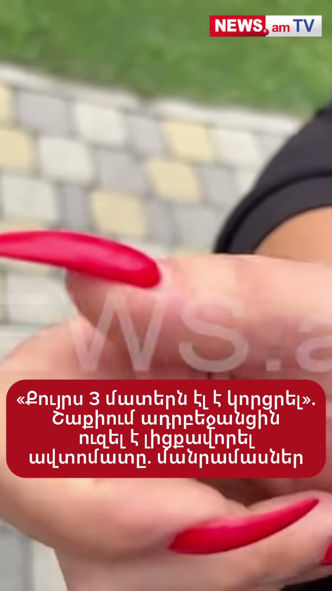 «Քույրս 3 մատերն էլ է կորցրել». Շաքիում ադրբեջանցին ուզել է լիցքավորել ավտոմատը. մանրամասներ