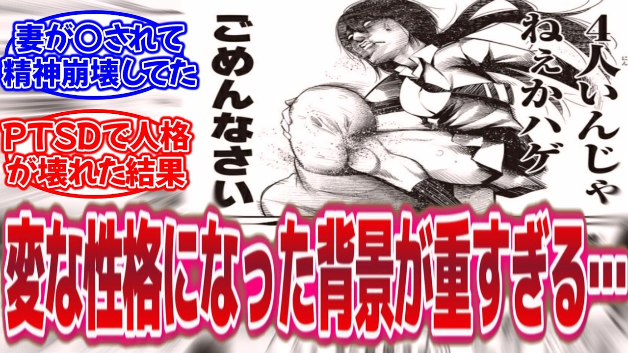 【お労しい…】『実は過去の出来事が重すぎてふざけた性格になったキャラ挙げてけ』に対する反応集