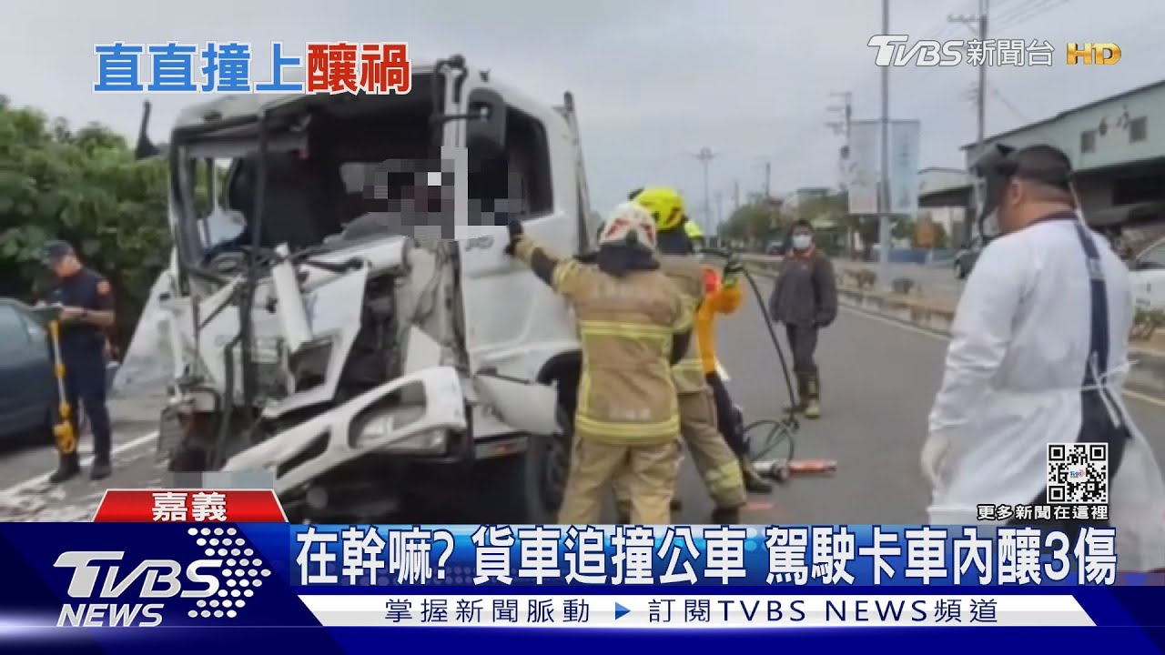 在幹嘛？貨車追撞公車　駕駛卡車內釀3傷