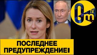 ЕВРОПА В ЯРОСТИ❗️