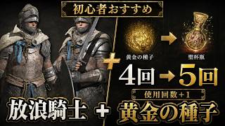 【エルデンリング】Switch2版からの初心者におすすめの素性・形見｜最初はどれを選ぶ？