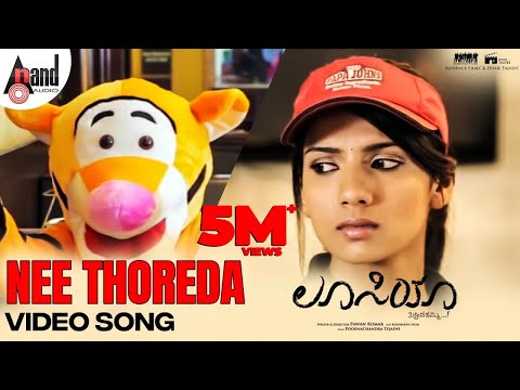 Nee Thoreda | Sathish Ninasam | Shruthi Hariharan | Pawan Kumar | Poornachandra Tejaswi | Lucia