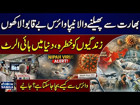 Nipah Virus Out of Control: Pakistan Begins Screening Travelers Amid Nipah Virus Outbreak in India