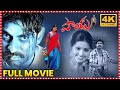 Pandu Telugu Full Comedy Drama Film Jagapati Babu Sneha Telugu Full Screen