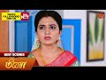 Meena - Best Scenes | 21 May 2024 | Tamil Serial | Sun TV