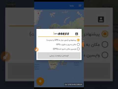 ردیابی افراد از طریق شماره موبایل(جانما پیشرفته) Video