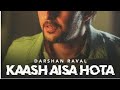 Kaash Aisa Hota - Darshan Raval | Official Video | Indie Music Label | Latest Hit Song 2019