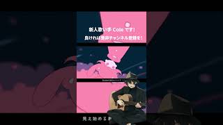 - メルティランドナイトメア 歌ってみた #shorts