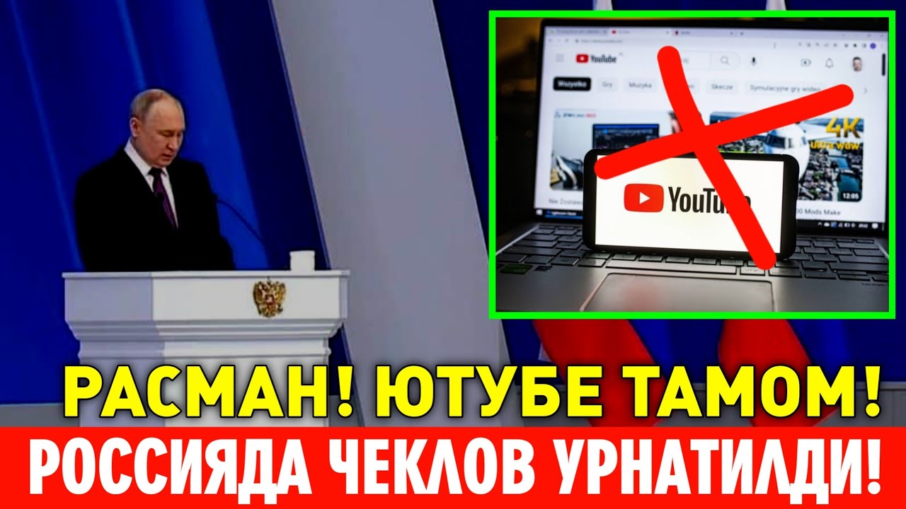 26-ЯНВАРДАН РОССИЯ ЮТУБЕ ТАМОМ МИГРАНТЛАР ТАРКАТИНГ