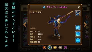 【サマナーズウォー】 #15 色んなキャラにヘッドショット！！！！