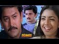 Sarovara Kannada Movie Ramkumar Archana Sumanth Avinash Others