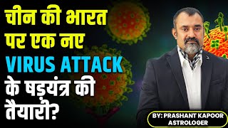 China conspires against India with another virus attack