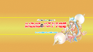 【パズドラ】ちょろっとだけ闘技場３