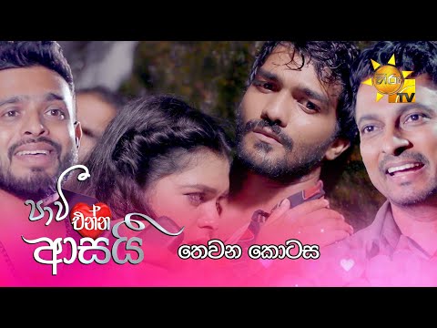 Hiru TV
