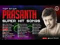 Prasanth Super Hit Songs Prasanth Song Collection பிரசாந்த் சூப்பர் 
