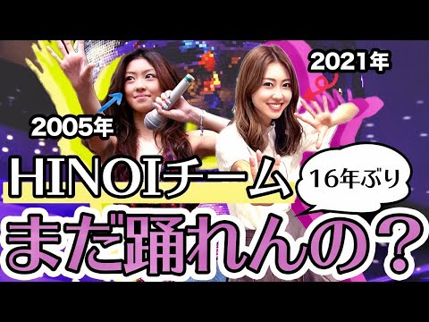 【本人】ランダムでHINOIチーム流して踊れるのかやってみた！！
