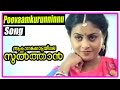 Akasha Kottayile Sulthan Scenes Poovaamkurunninnu Song Sreenivasan Saranya KS Chitra