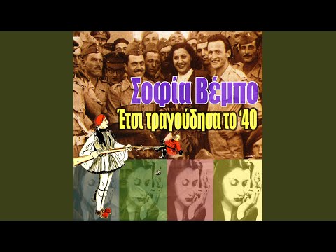 Paidia Tis Ellados (Children of Greece)