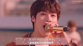 【 MV韓繁中字 】N.Flying(엔플라잉) － Rooftop(옥탑방)