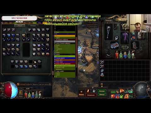 Path Of Exile 3.17 фармим легаси журналы, подскажу новичкам