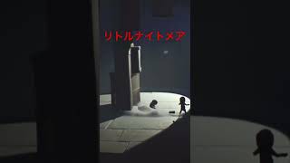 変な声しか出んwww #リトルナイトメア #littlenightmares #ps4 #ゲーム実況 #apex #shorts #youtubeshorts #チャンネル登録お願いします