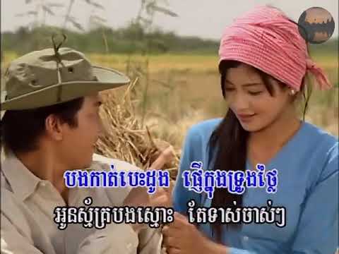 🎤ភ្លេងសុទ្ធ ខ្មាស់អស់បក្សា Kmas Os Baksa PLENGSOT Karaoke Music Pleng sot sut Plengsut PHLENGSOT