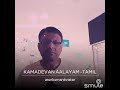 Kamadevan Aalayam