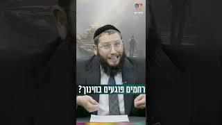 רחמים פוגעים בחינוך? (הרב אייל אונגר) - התמונה מוצגת ישירות מתוך אתר האינטרנט יוטיוב. זכויות היוצרים בתמונה שייכות ליוצרה. קישור קרדיט למקור התוכן נמצא בתוך דף הסרטון