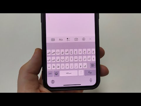 Wie man die Sprache der iPhone-Tastatur ändert! (2023)
