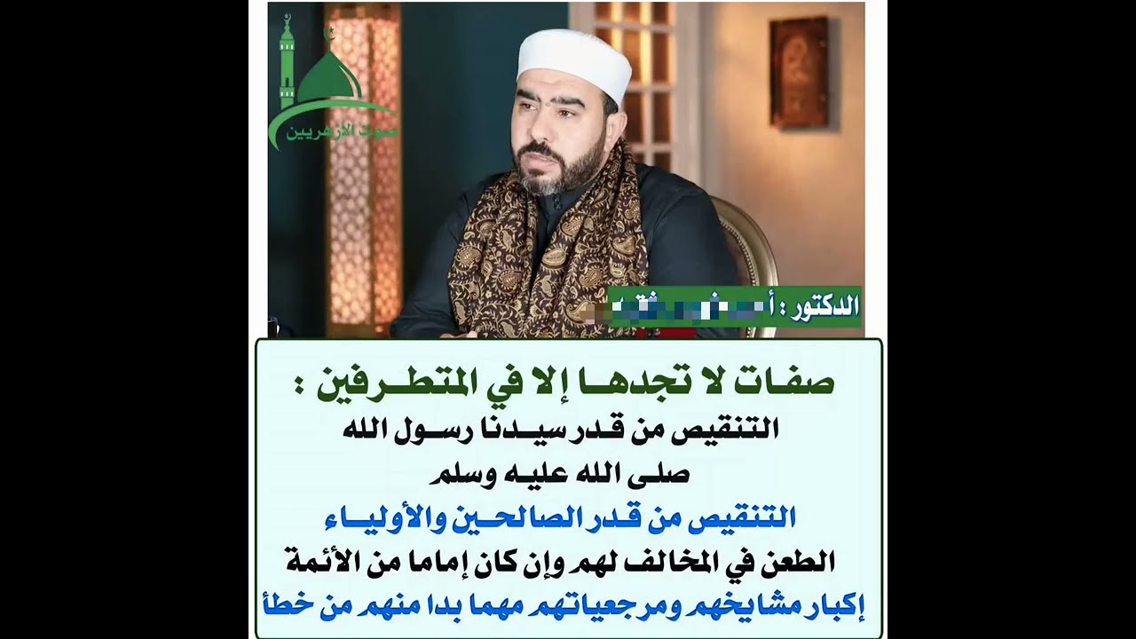 صفات المتطرفين احذر منها