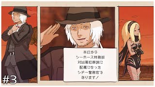 なんだか憎めない奴、シドー君[GRAVITY DAZE] #3